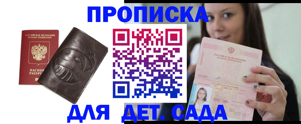 временная регистрация законно в Тульской области